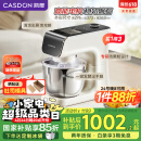 凯度（CASDON）小磐石厨师机家用和面揉面一体机企鹅顶部操控800W直流电机厨师料理机 F6C