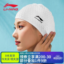 李宁（LI-NING）泳帽女佩戴舒适凹凸防滑泳帽长发硅胶防水游泳帽 818 白黑