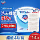 舒肤佳香皂 纯白清香4块皂 洗去细菌99% 沐浴皂肥皂 新旧包装随机