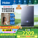 海尔（Haier）【K系列KL7】16升燃气热水器天然气5A一级恒温 TSI增压大水量【国家补贴15%】一级静音 以旧换新