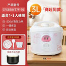苏泊尔（SUPOR）电饭煲家用3/4/5升大容量老式机械款电饭锅不粘内胆老人简单操作 3L容量专柜款 CFXB30YB7F-50