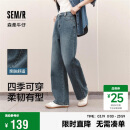 森马（Semir）森柔牛仔|牛仔裤女拖地裤显腿长2025春季阔腿裤简约109925124001