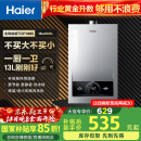 海尔（Haier）【MODEL】13升燃气热水器天然气 节能省气40%【国家补贴15%】低水压启动 静音速热13MODEL(12T)U1