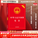 【正版包邮】宪法最新版2025中学生 中华人民共和国宪法实用版 国家宪法日大众普法读本 青少年学习宪法读本 中国法制出版社 新华文轩旗舰店正版书籍 宪法 实用版