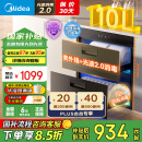 美的（Midea）暖阳消毒柜嵌入式家用 光波2.0 110L双层大容量餐具碗柜碗筷婴儿奶瓶 【国家补贴】90Q15S Pro