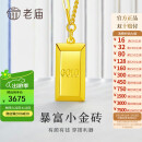 老庙黄金小金条项链暴富小金砖套链足金吊坠38妇女节礼物送妈妈老婆