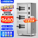 驰能（CHINENG）三门海鲜蒸柜商用多功能电蒸箱饭店食堂厨房智能蒸饭柜三开门蒸饭炖汤蒸馒头电蒸箱 三门透窗智能蒸柜