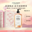 欧舒丹沐浴露【新品上市】樱花500ml沐浴啫喱清洁保湿持久留香母亲节