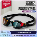 速比涛（Speedo）【潘展乐同款】鲨鱼皮系列纯视竞速镀膜泳镜游泳装备 黑/红