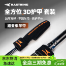 kastking卡斯丁路亚竿束竿带竿稍保护套绑竿带加长加厚 黑橙色
