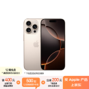 Apple/苹果 iPhone 16 Pro（A3294）256GB 沙漠色钛金属 支持移动联通电信5G 双卡双待手机