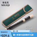 Music garden音乐园八孔英式高音中音竖笛MRS-1B学生8孔巴洛克式 英式高音竖笛MRS-1B