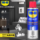 WD-40专效型门窗锁具润滑剂 推拉轨道门轴合页钥匙孔锁芯润滑消除噪音 型号：888316 160ml 1瓶