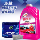龟牌（Turtle Wax）汽车蜡车漆打蜡抛光增亮养护蜡洗车液清洁去污清洁新能源适用套装
