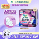 乐而雅花王超瞬吸纤巧夜用护翼型姨妈卫生巾30cm10片舒柔抗黏日夜安心【品牌直供，安心品质】