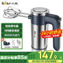 小熊（Bear）打蛋器 家用电动打蛋器 奶油奶盖打发器迷你 烘焙手持搅拌器和面糊 四棒十档DDQ-B03R1