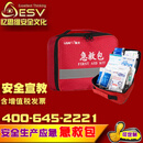 2026年安全生产月职业病防治法宣传周防灾减灾周消防月宣传品活动小礼品 家庭急救包 红20类65件LF-12002