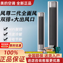 美的风尊二代全面风大三匹一级能效节能变频商用电器立式柜机N8QM1 大三匹一级能效风尊二代全面风 送货上门+全国联保