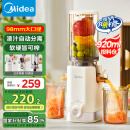 美的（Midea）【国家补贴】NFC纯果汁原汁机多功能家用电动榨汁机全自动冷压炸果汁果蔬机渣汁分离MJ-ZZ12W1-029