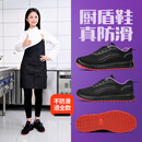 厨盾厨师鞋女防滑防油厨房女上班运动软底后厨透气工作鞋 37  黑色