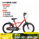 迪卡侬儿童自行车16寸高阶单车脚踏车男孩女孩宝宝童车OVBK 16寸红色（车+挡泥板+脚撑） 单速