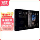 魔兽世界电影艺术设定画册 Warcraft : Behind the Dark Portal  英文进口原版