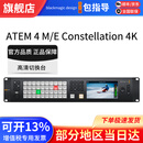 blackmagic design导播台BMD ATEM 1 M/E Constellation HD/4K切换器10路SDI 2M/E多机位输出色度抠像直播4M/E特效 ATEM 4M E Constellation4K