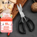 张小泉流线几何·岚影家用不锈钢厨房剪刀(黑色) J200011