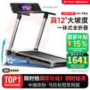 易跑YPOO马拉松跑步机家庭用智能爬坡度减震折叠健身器材小猎豹M1 Pro