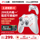 北通鲲鹏40智控无线游戏手柄xbox阻尼摇杆switch电脑PC手机电视steam蓝牙体感NS双影奇境怪物猎人荒野