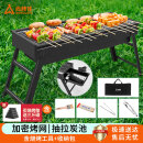 尚烤佳（Suncojia）烧烤架 户外烧烤炉 家用碳烤炉 可折叠便携式木炭烧烤架子