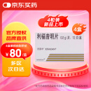【原研进口】昔服申 利福昔明片 0.2g*12片/盒 4盒装
