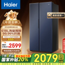 海尔（Haier）618升风冷无霜对开门双开门电冰箱家用一级能效变频节能超薄大容量BCD-618WGHSSEDBL国家补贴20%