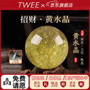 Twee天然巴西黄水晶球原矿打磨招财转运客厅玄关办公室开业送礼摆件 【旺财富运势】9cm【送底座】