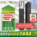萤石Y3000FVS智能锁 静谧黑 3D人脸识别无需指纹 室内4英寸可视大屏 家用全自动猫眼门铃防盗视频门锁 