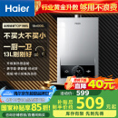 海尔（Haier）【MODEL】13升燃气热水器天然气 节能省气40%【国家补贴15%】低水压启动 静音速热13MODEL(12T)U1