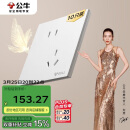 公牛（BULL）开关插座 G57系列10A斜五孔插座86型G57Z223A 暮雪白十只装