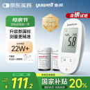 鱼跃580血糖仪医用级家用检监测语音播报金榜 【仪器+100支试纸套装】