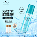 施华蔻专业BC保丽水润平衡喷雾润发液200ml 保湿补水护发精华  免洗护发素