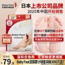 BABY FOOT日本足膜去死皮老茧嫩脚后跟脚干裂脱皮去角质修复滋润脚膜套1盒