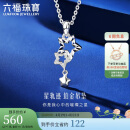 六福珠宝 铂950 Starry星轨迹铂金吊坠不含项链计价 约1.42克