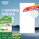 欧普（OPPLE） 集成吊顶led 铝扣板天花板格栅平板灯嵌入式厨房灯厨卫灯 锦悦【1.5mm极窄边】36瓦白光 防潮防锈抗油污