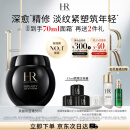 赫莲娜HR黑绷带面霜50ml礼盒保湿修护抗皱护肤品化妆品生日礼物送女友