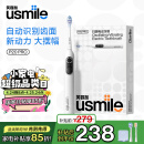 usmile笑容加大摆幅智能电动牙刷 P20 PRO冰河白 深度清洁护龈 成人情侣送男友/女友生日礼物 国家补贴