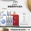 蒂佳婷（Dr.Jart）【京东自营】补水蓝丸面膜30片装玻尿酸深度保湿锁水男女护肤品