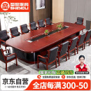 圣黎会议桌椭圆形长桌木质贴皮大小型油漆会议台 5米会议桌+18把椅