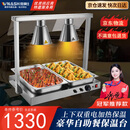 维纳仕保温灯保温站自助餐保温灯食物保温座加热灯保温台加热暖菜灯