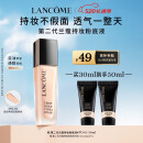 兰蔻新持妆粉底液PO-01 象牙白30ml持久遮瑕礼盒生日礼物母亲节礼物