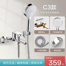 箭牌（ARROW）混水阀冷热水龙头二合一头混合淋浴花洒开关浴室三联浴缸龙头 C3款套餐+三档按键手持(炫舞按摩