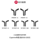 大瓦国专用保时捷卡宴碳纤维把手套拉手中控扶手Cayenne内饰改装饰配件 18-25款【全车整套装】 【Cayenne】